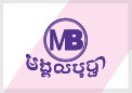រូបសញ្ញាអតិថិជន 141